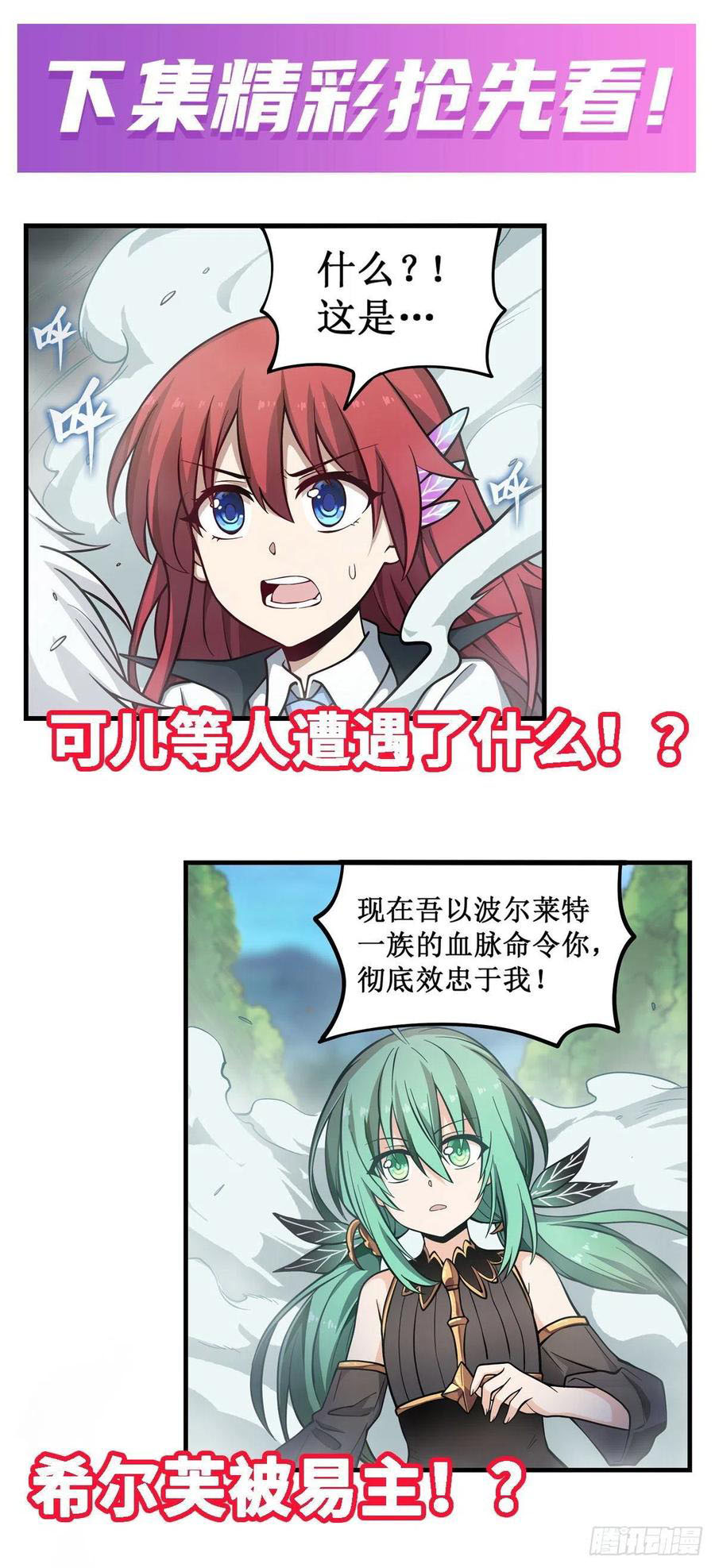 Wuxian Shitu Chapter 115 - halaman 34