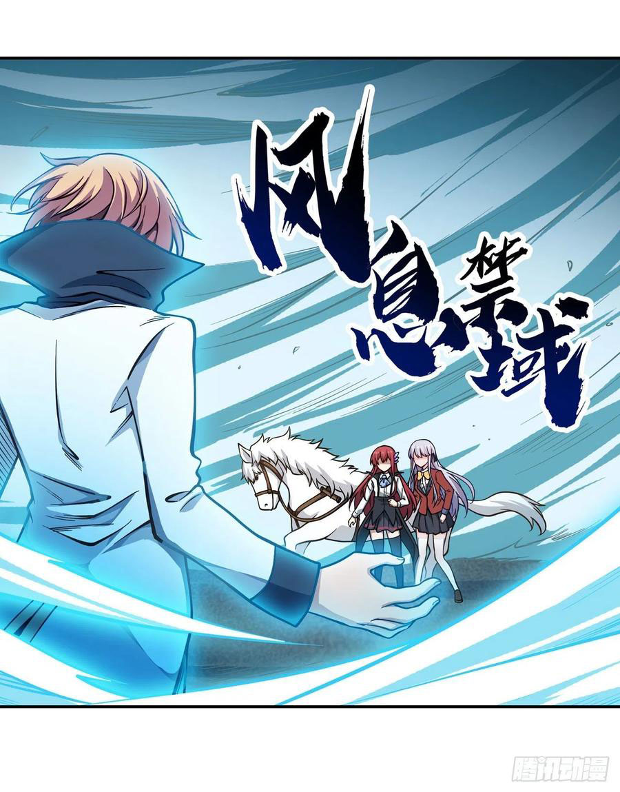 Wuxian Shitu Chapter 116 - halaman 22