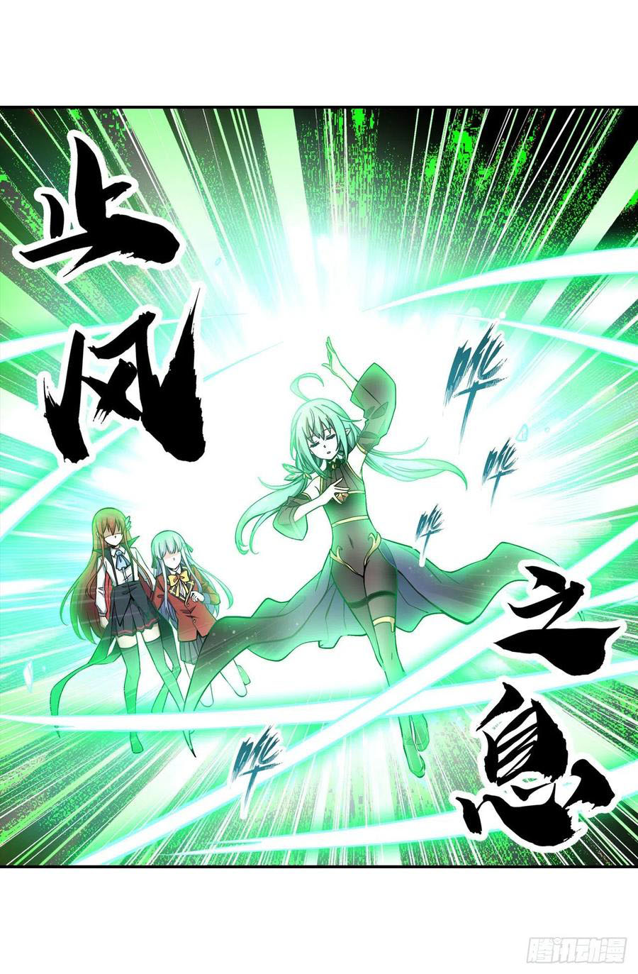 Wuxian Shitu Chapter 116 - halaman 31