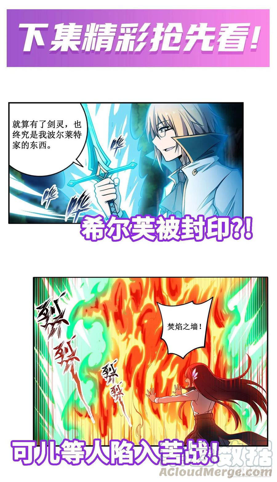 Wuxian Shitu Chapter 116 - halaman 38
