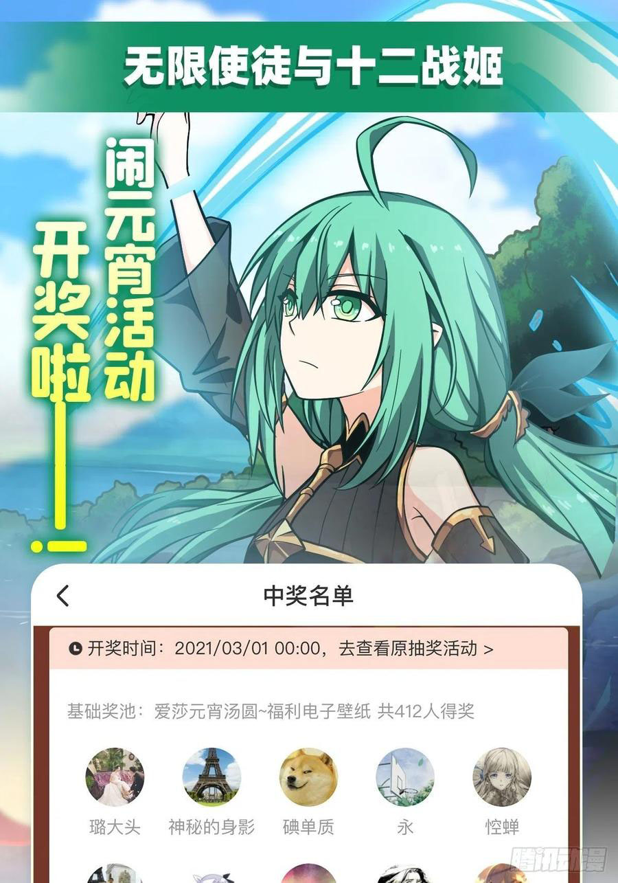 Wuxian Shitu Chapter 116 - halaman 39
