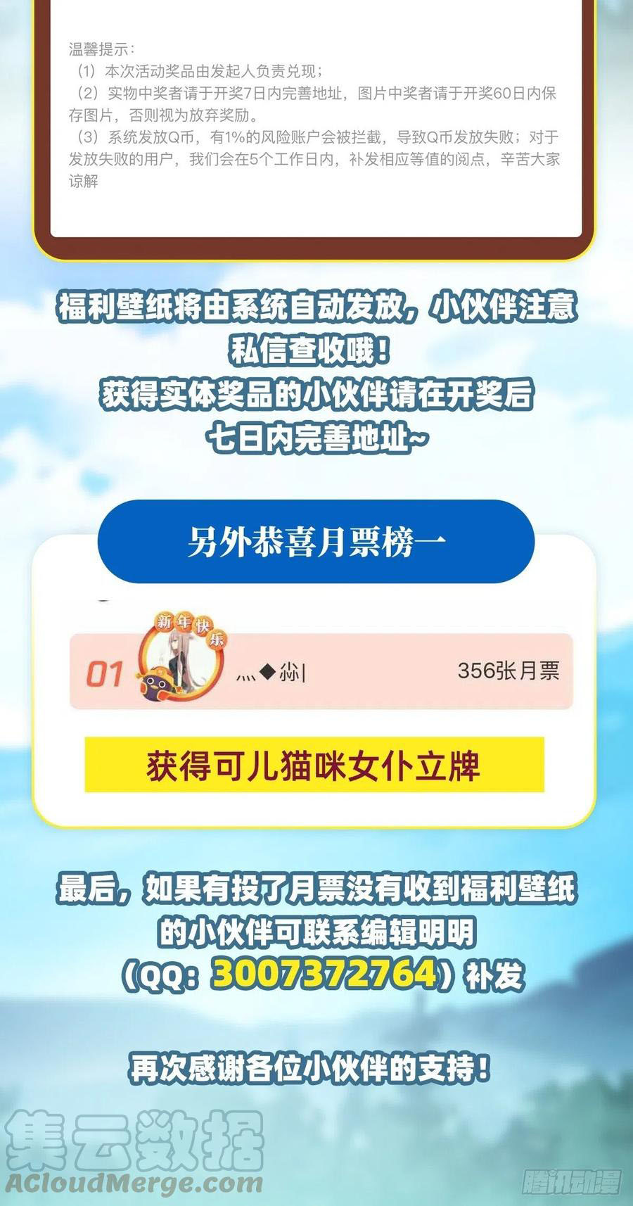 Wuxian Shitu Chapter 116 - halaman 41