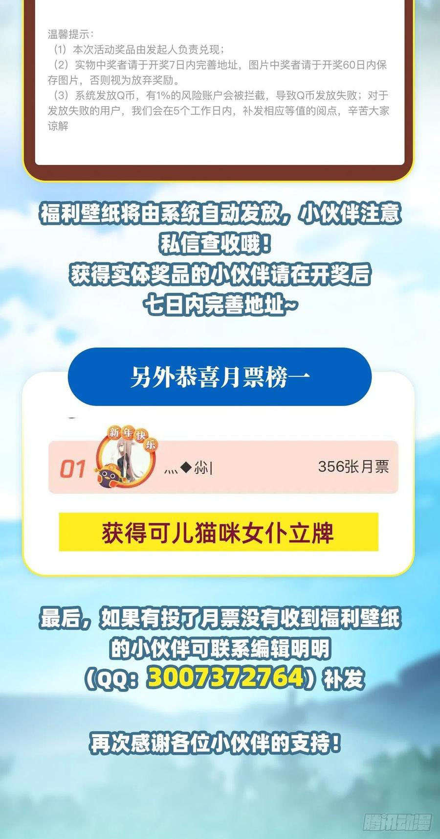 Wuxian Shitu Chapter 117 - halaman 47