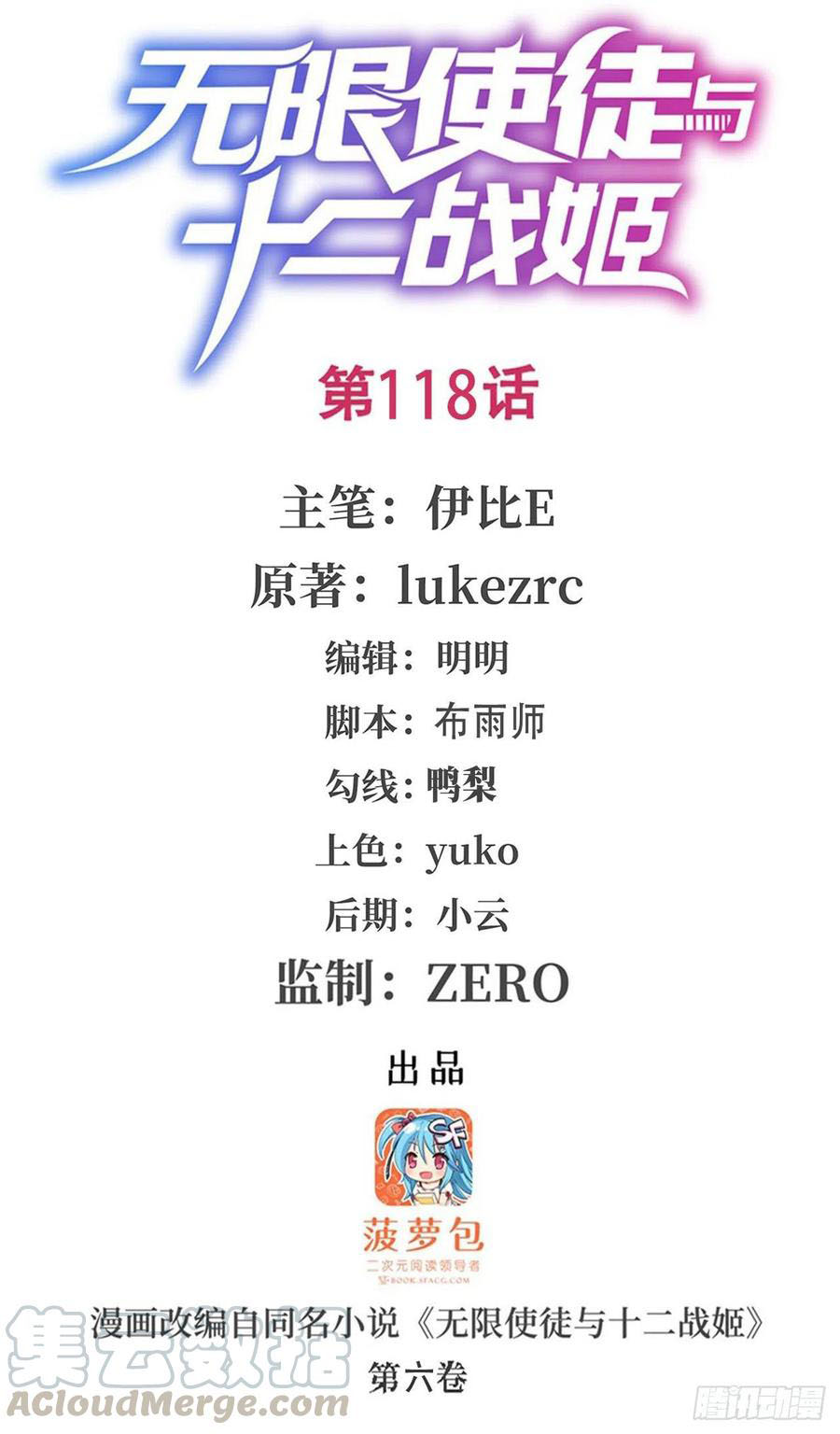 Wuxian Shitu Chapter 118 - halaman 2