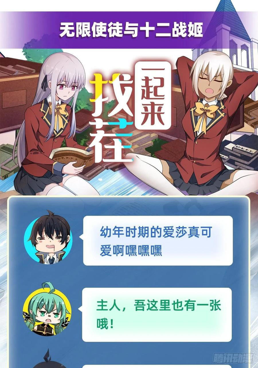 Wuxian Shitu Chapter 118 - halaman 33