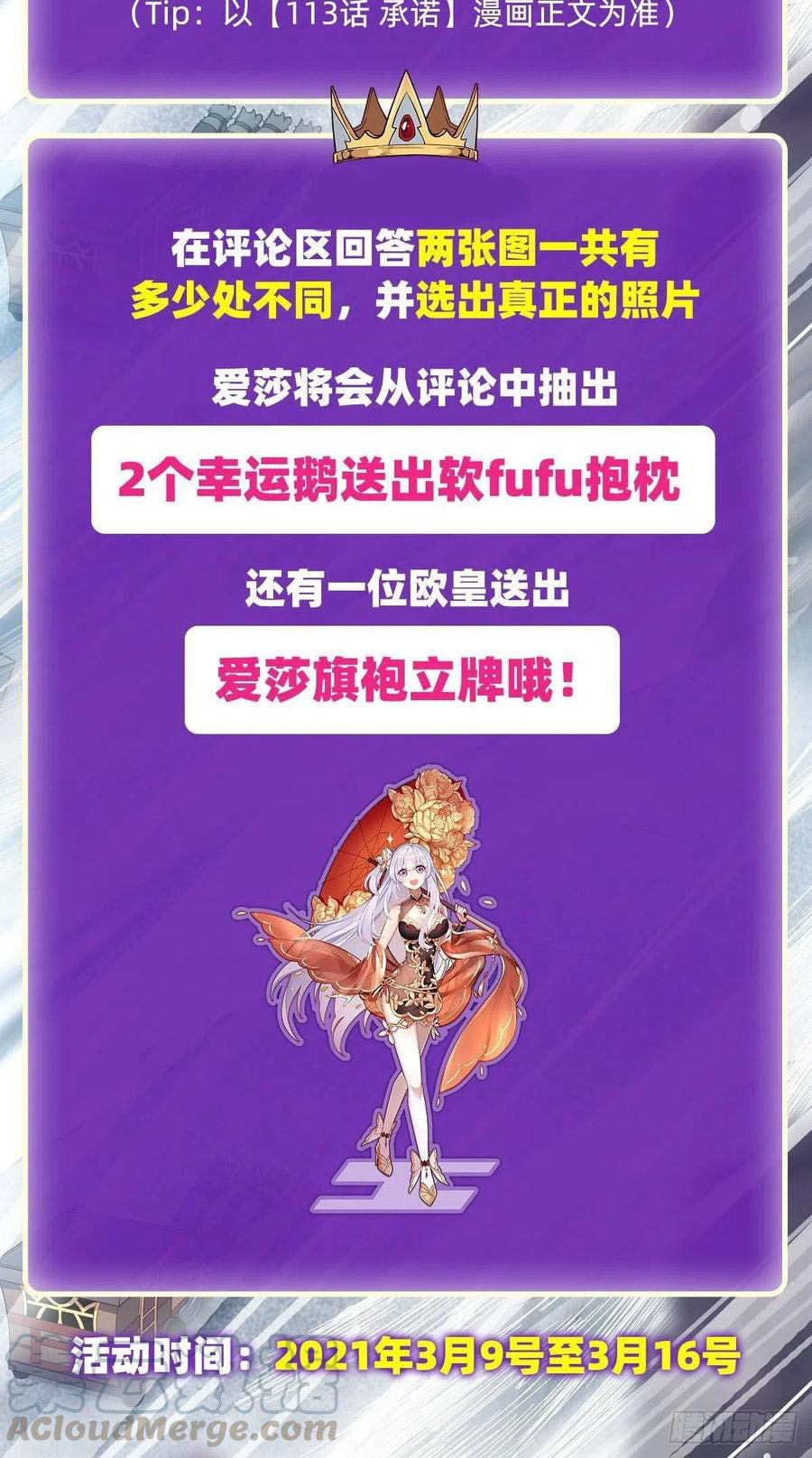 Wuxian Shitu Chapter 118 - halaman 35