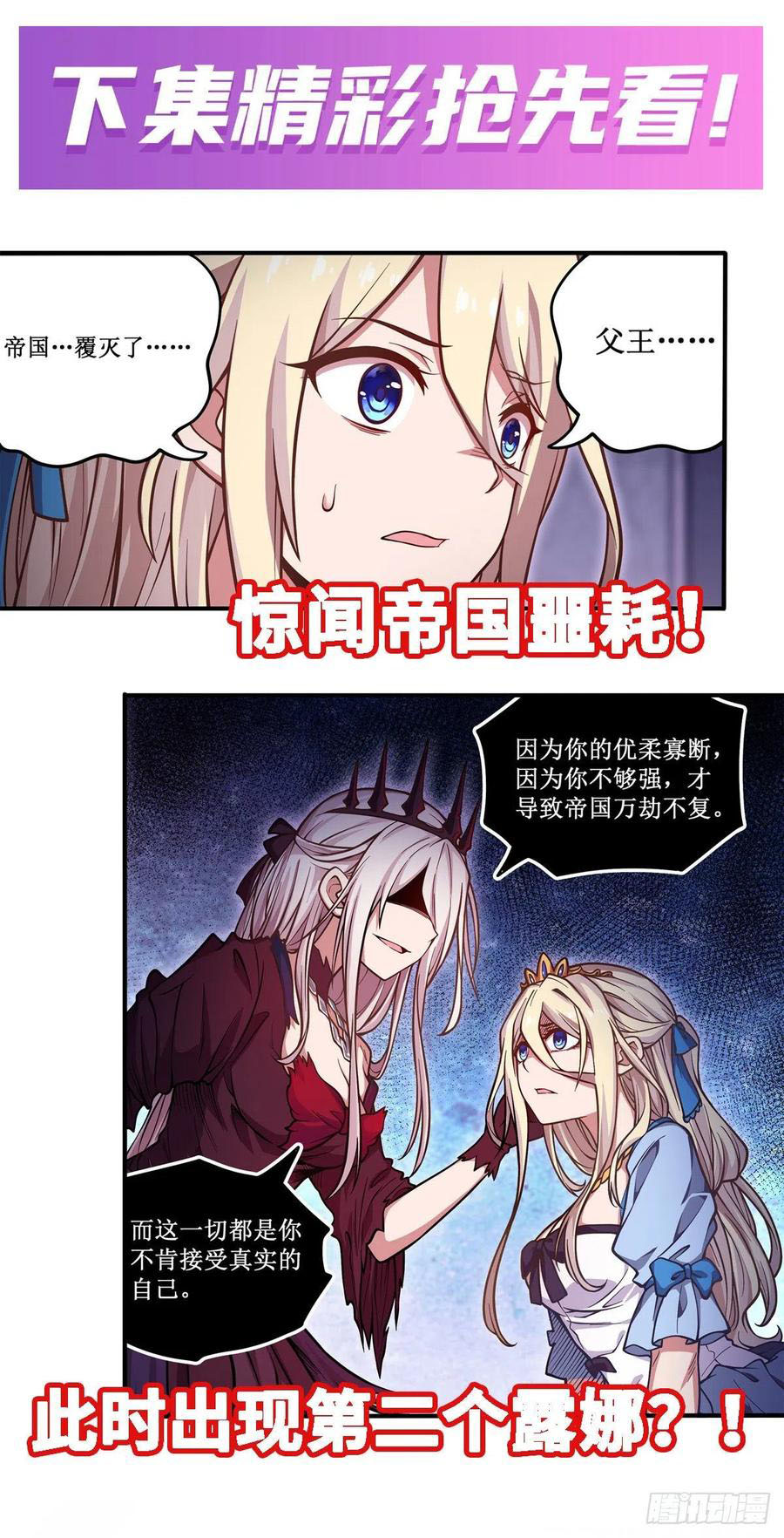 Wuxian Shitu Chapter 118 - halaman 36