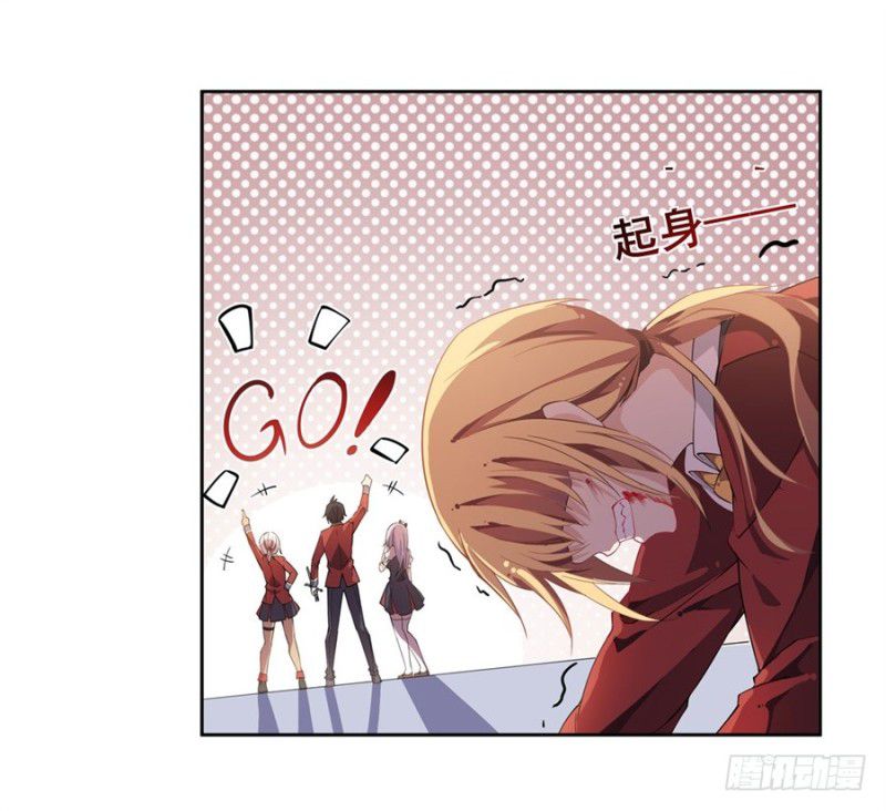 Wuxian Shitu Chapter 12 - halaman 16