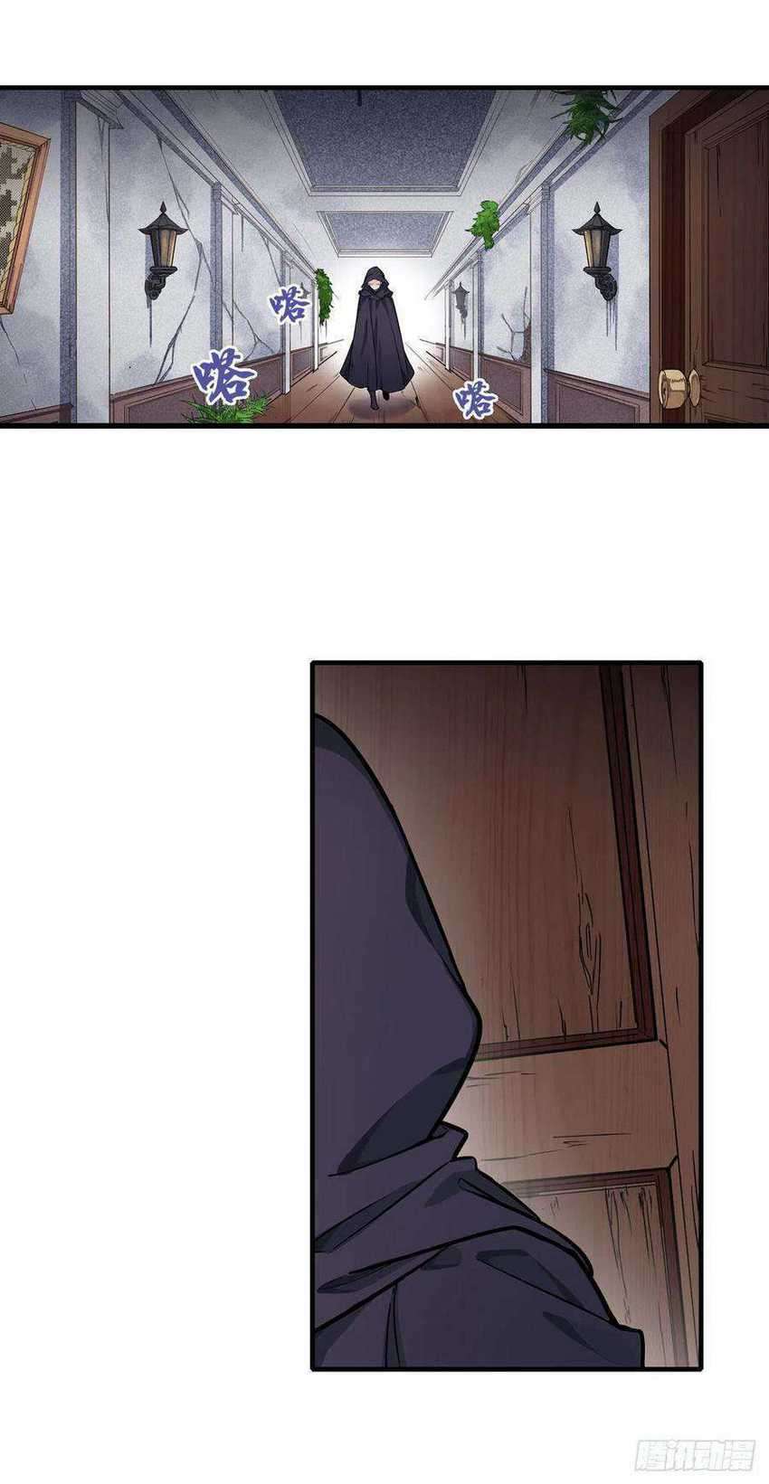 Wuxian Shitu Chapter 126 - halaman 3