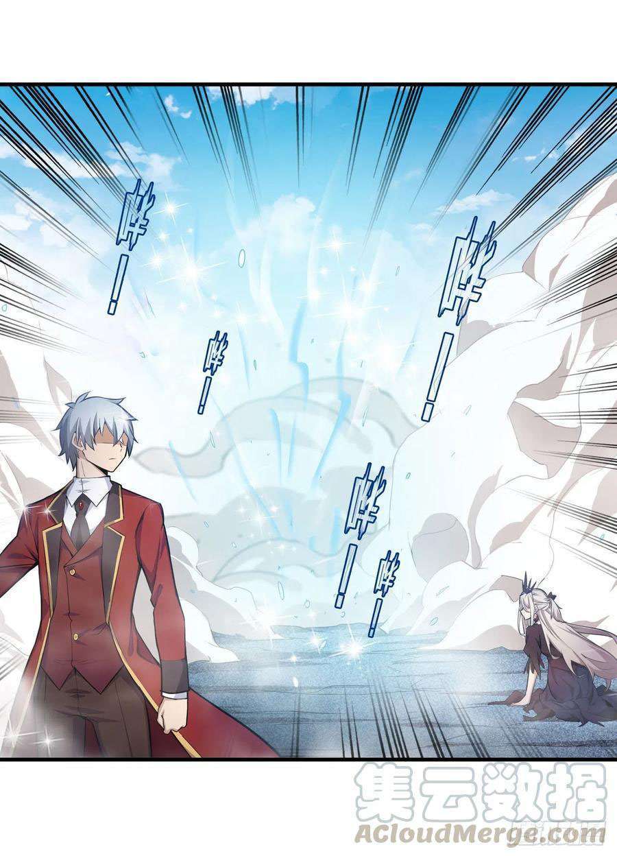 Wuxian Shitu Chapter 129 - halaman 31
