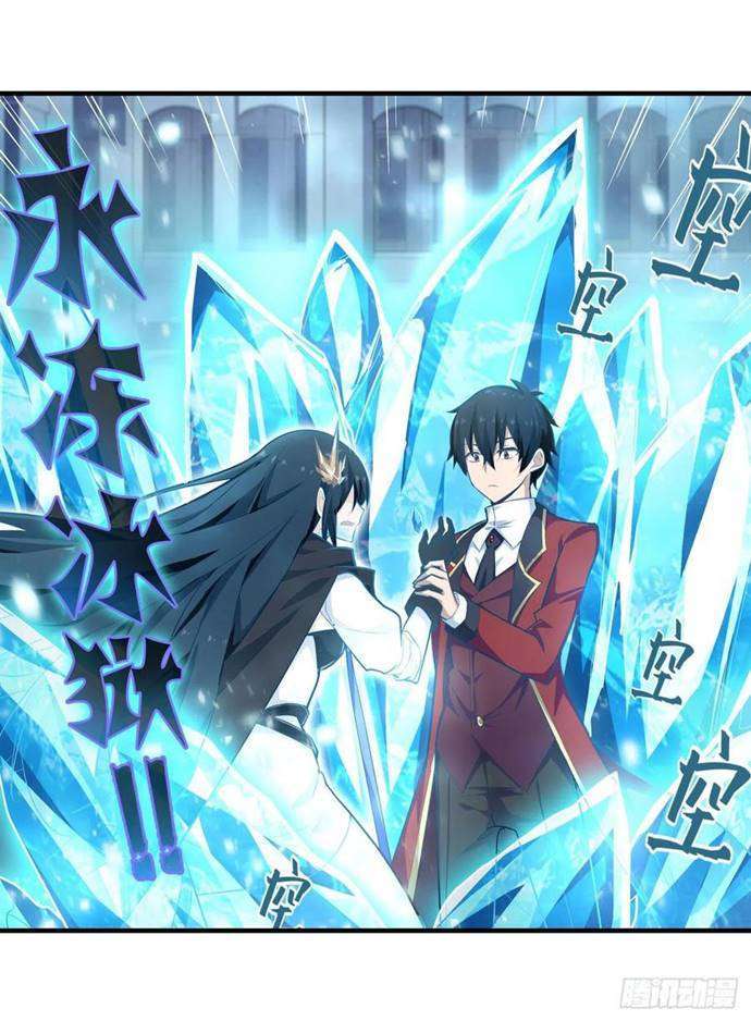 Wuxian Shitu Chapter 134 - halaman 6