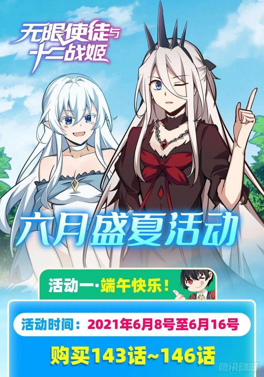 Wuxian Shitu Chapter 144 - halaman 37
