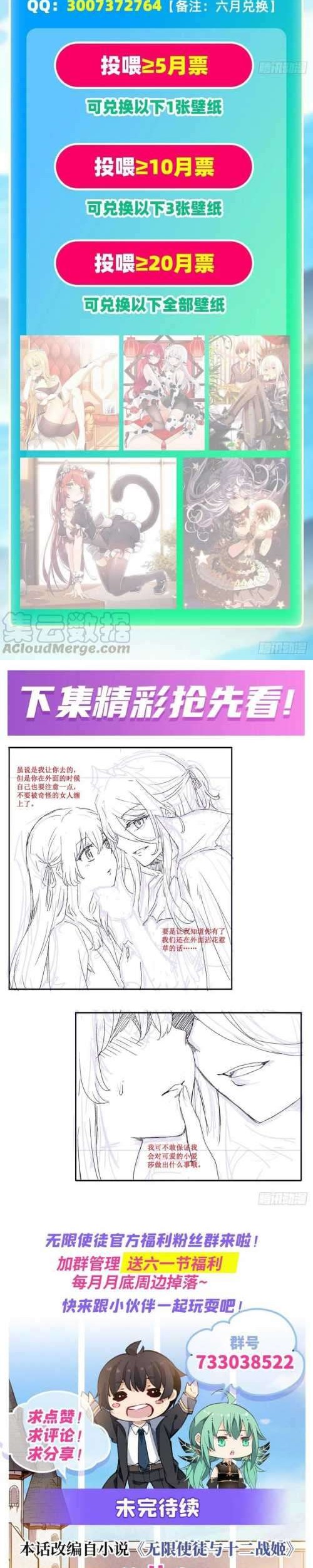 Wuxian Shitu Chapter 145 - halaman 18