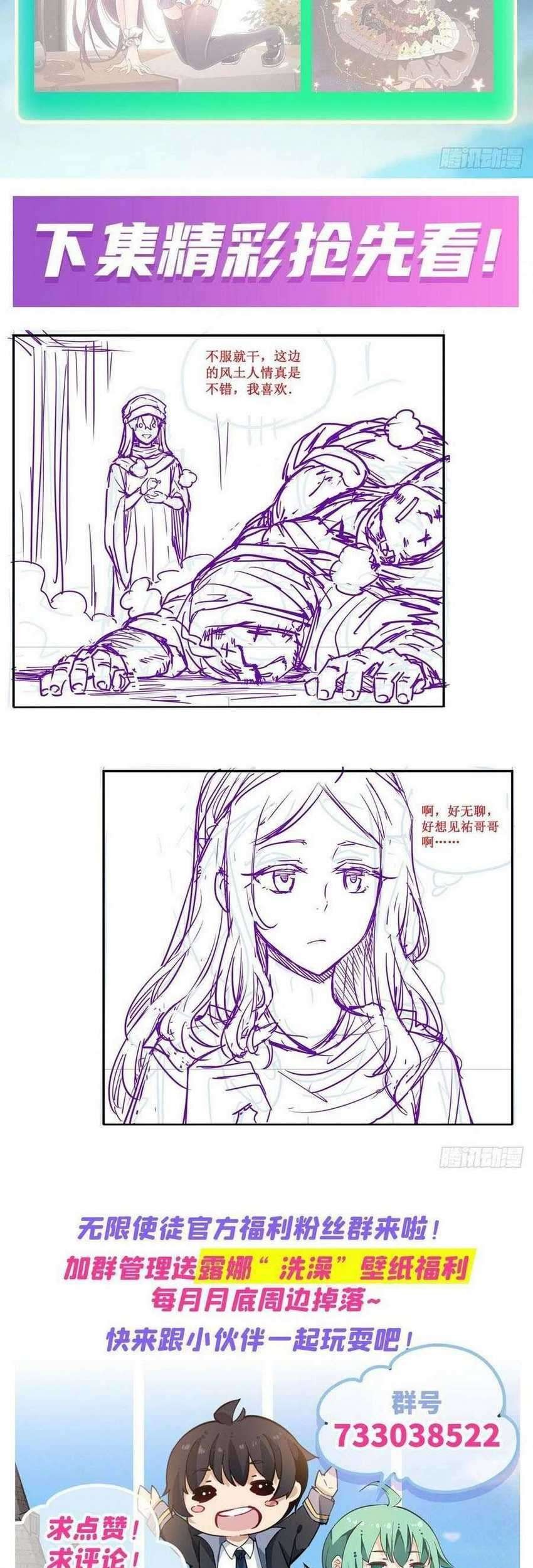 Wuxian Shitu Chapter 146 - halaman 39