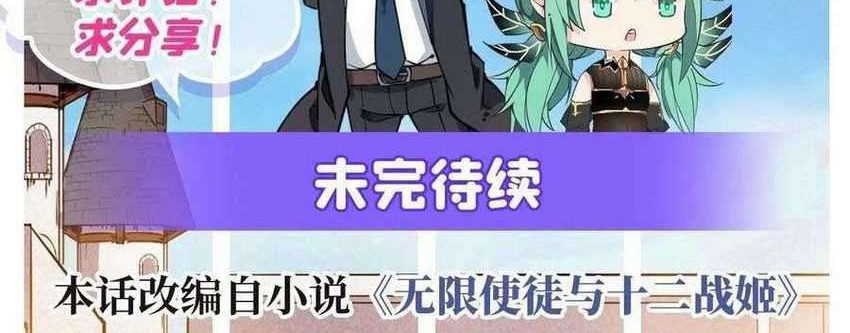 Wuxian Shitu Chapter 146 - halaman 40