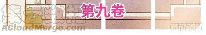Wuxian Shitu Chapter 146 - halaman 41