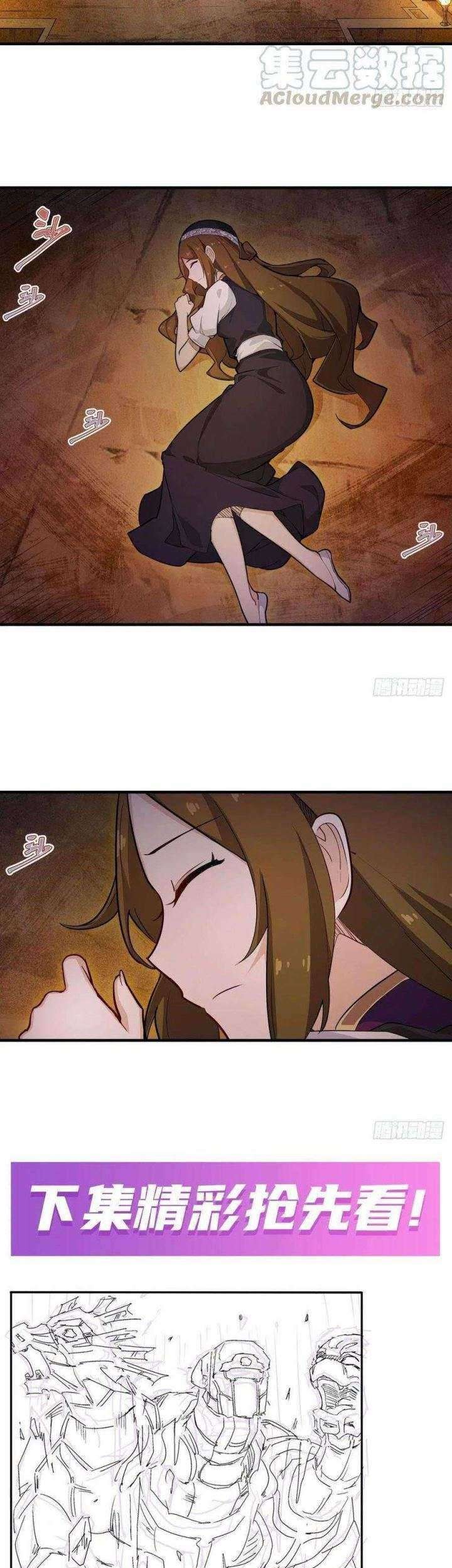 Wuxian Shitu Chapter 155 - halaman 20