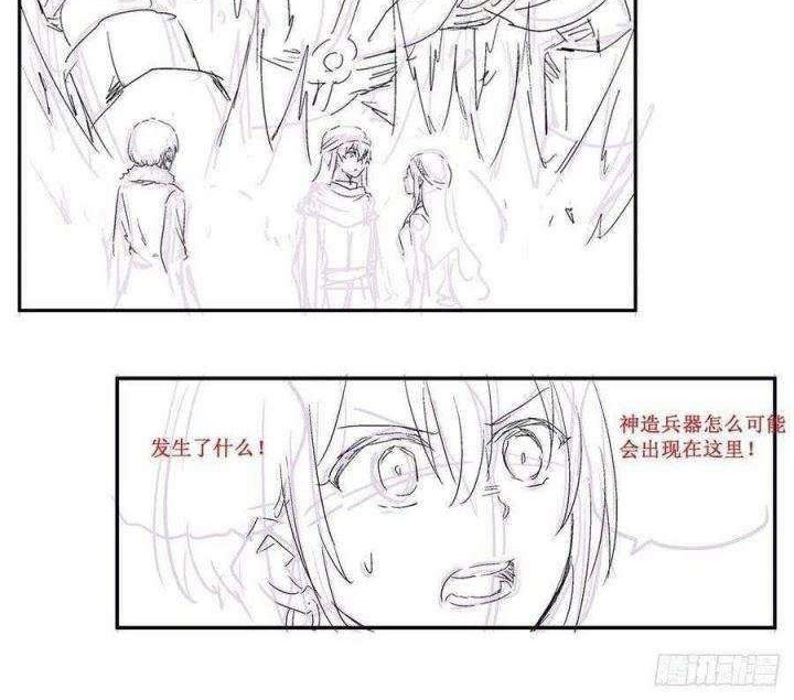 Wuxian Shitu Chapter 155 - halaman 21