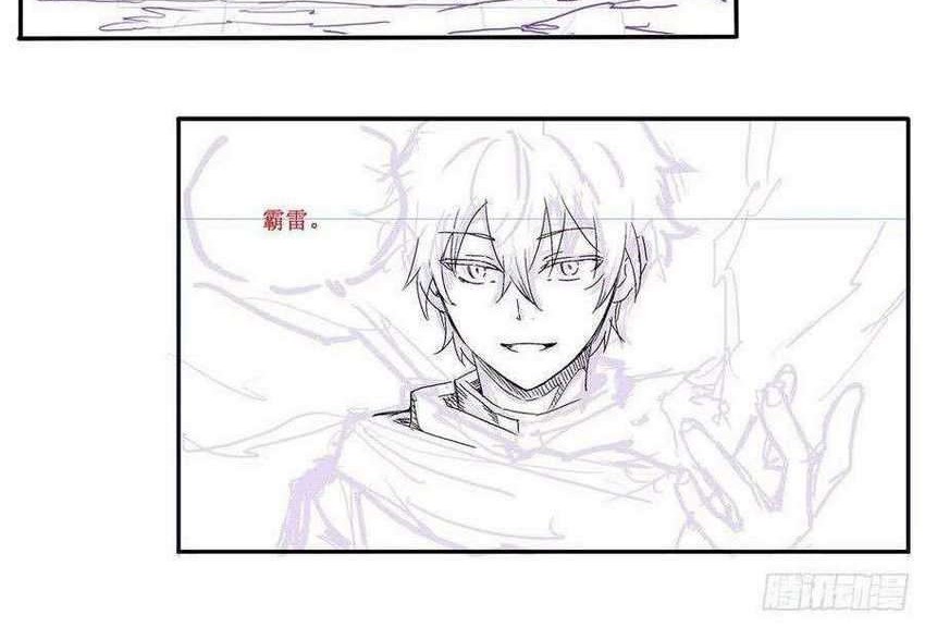 Wuxian Shitu Chapter 156 - halaman 25