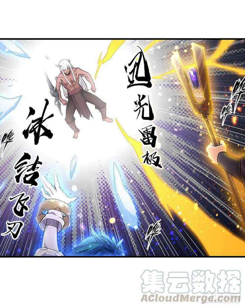Wuxian Shitu Chapter 160 - halaman 18