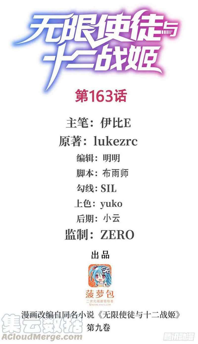 Wuxian Shitu Chapter 163 - halaman 2