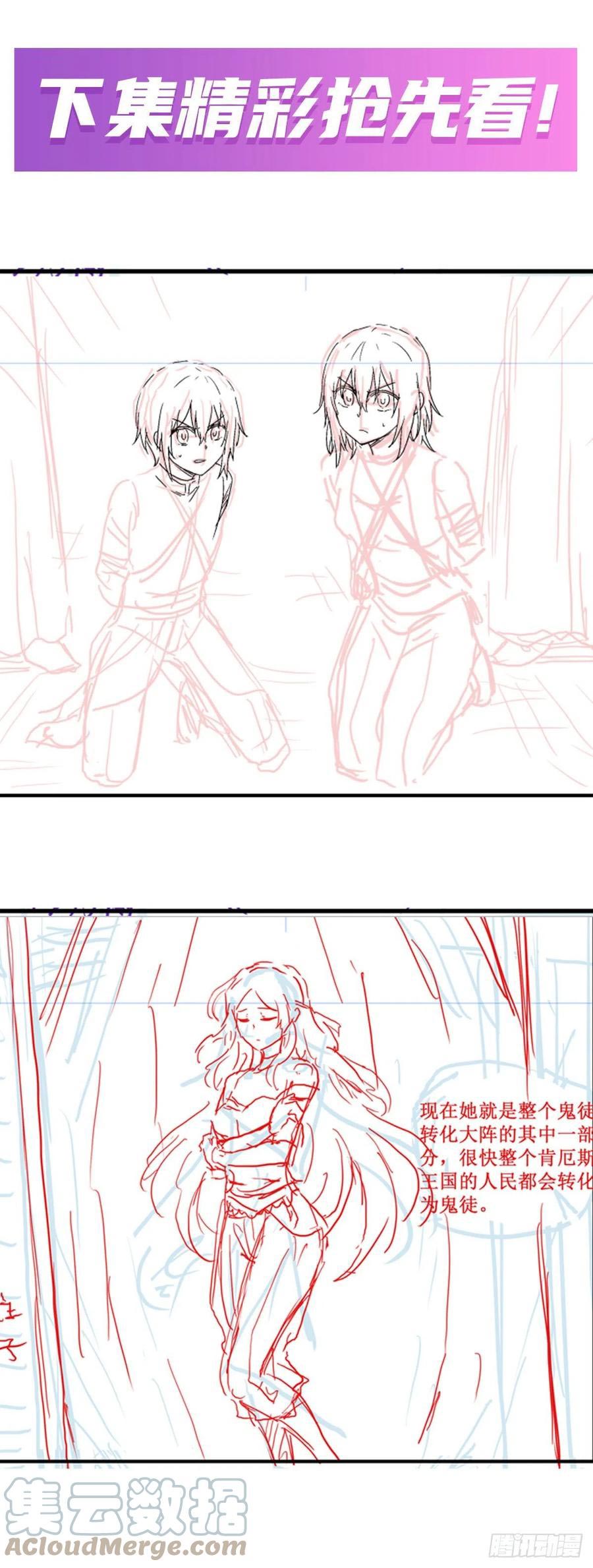 Wuxian Shitu Chapter 180 - halaman 20