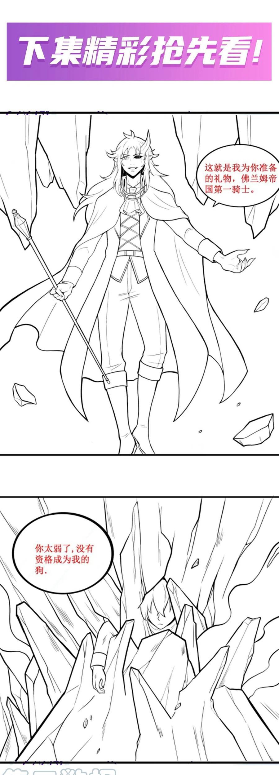Wuxian Shitu Chapter 181 - halaman 22