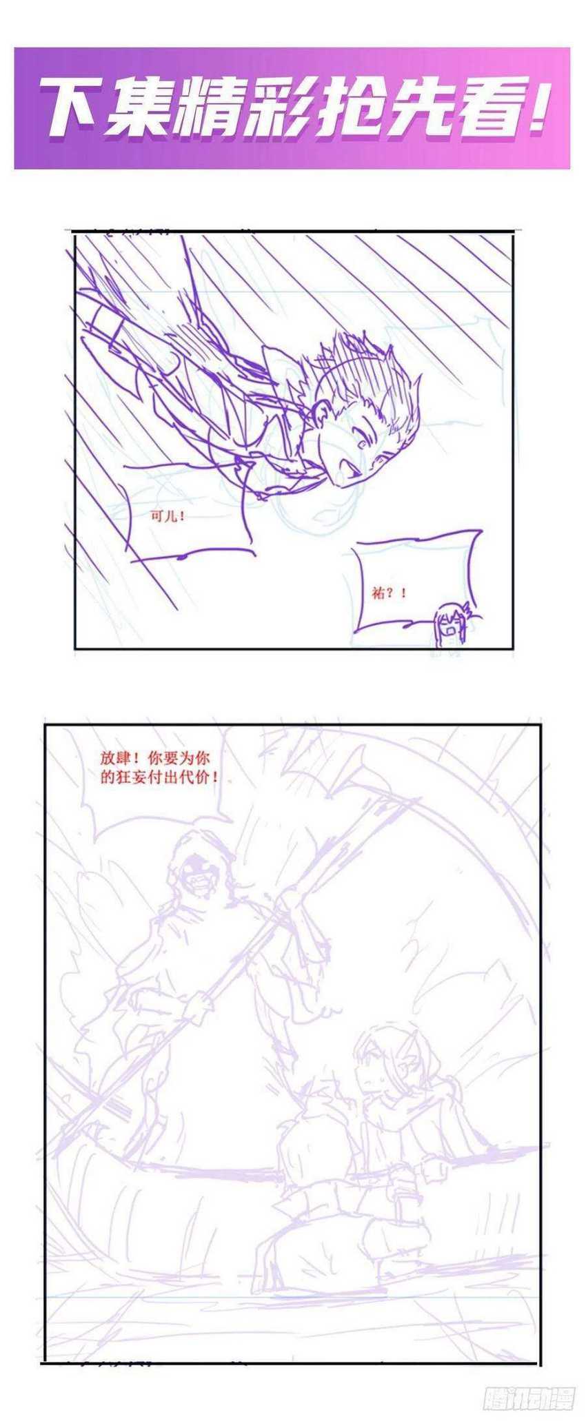 Wuxian Shitu Chapter 187 - halaman 35