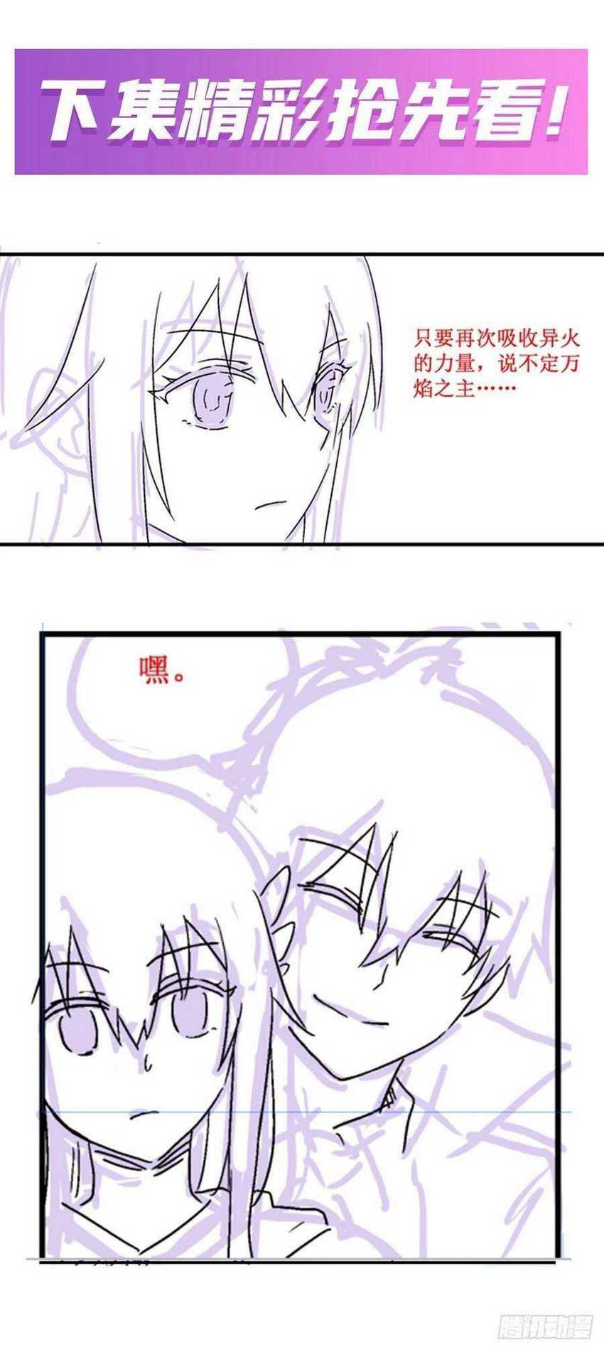 Wuxian Shitu Chapter 190 - halaman 24