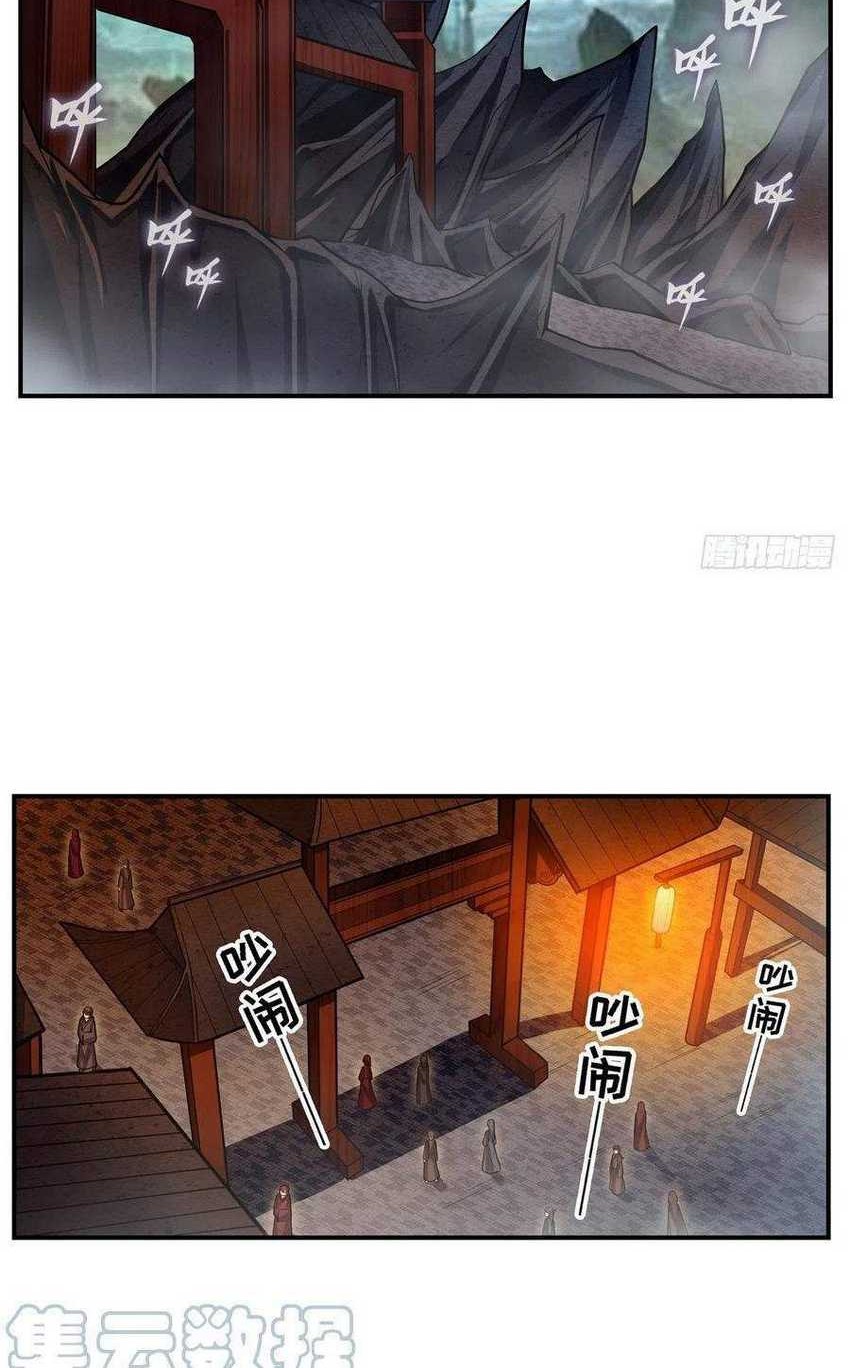 Wuxian Shitu Chapter 191 - halaman 10