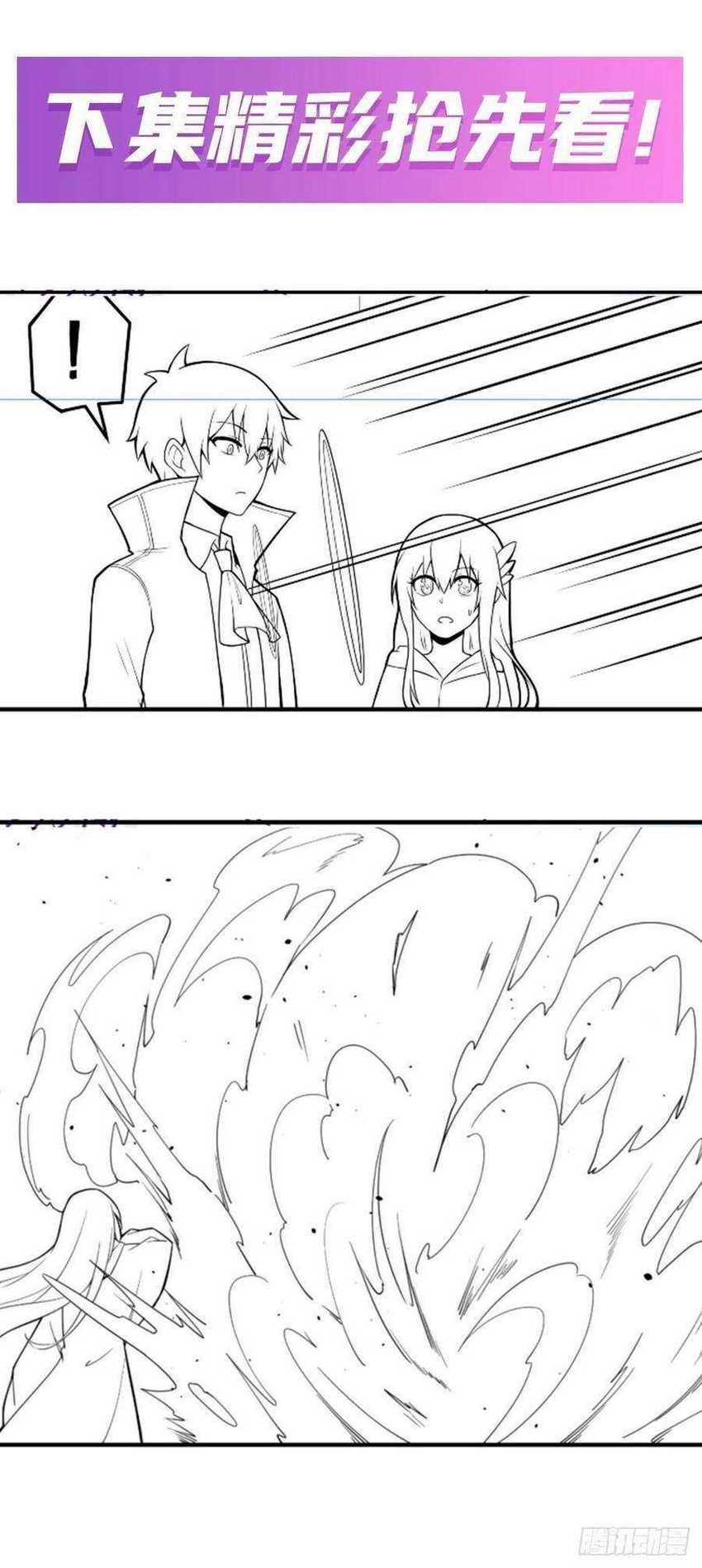Wuxian Shitu Chapter 191 - halaman 27