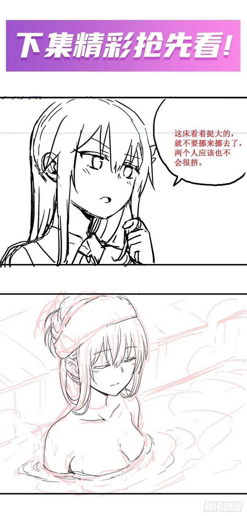 Wuxian Shitu Chapter 194 - halaman 30