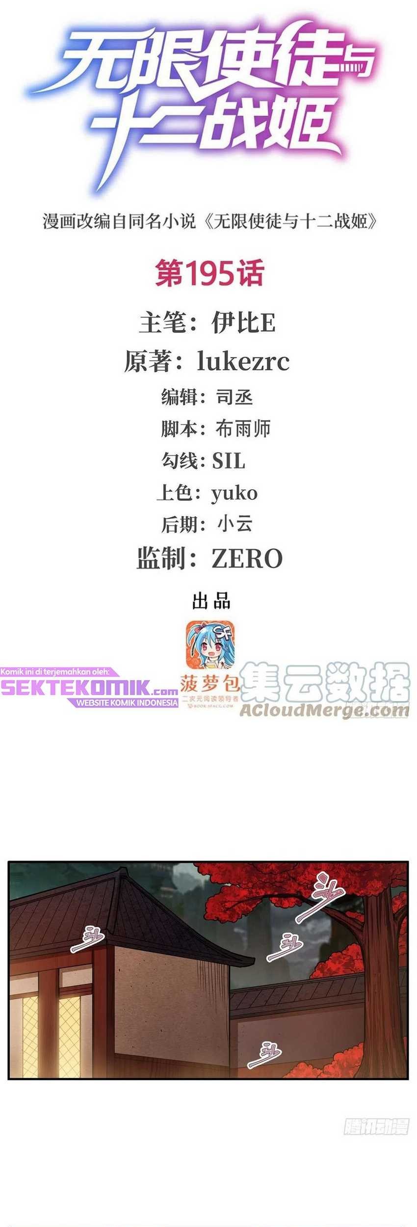 Wuxian Shitu Chapter 195 - halaman 2