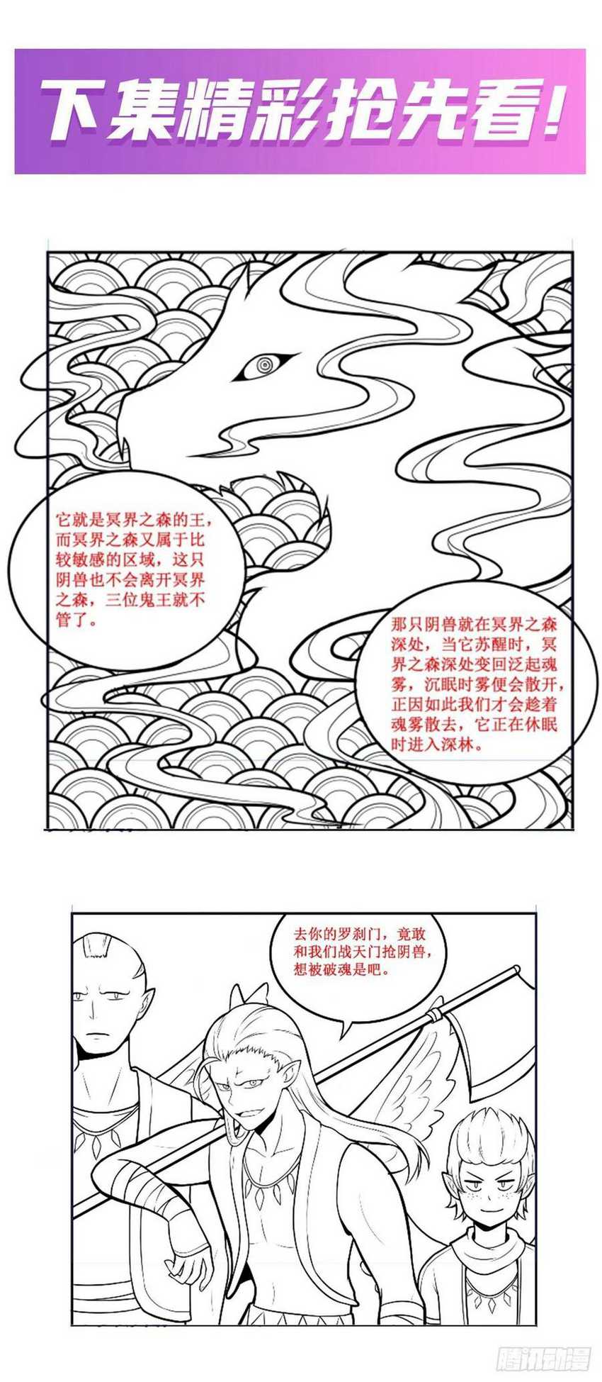Wuxian Shitu Chapter 195 - halaman 30