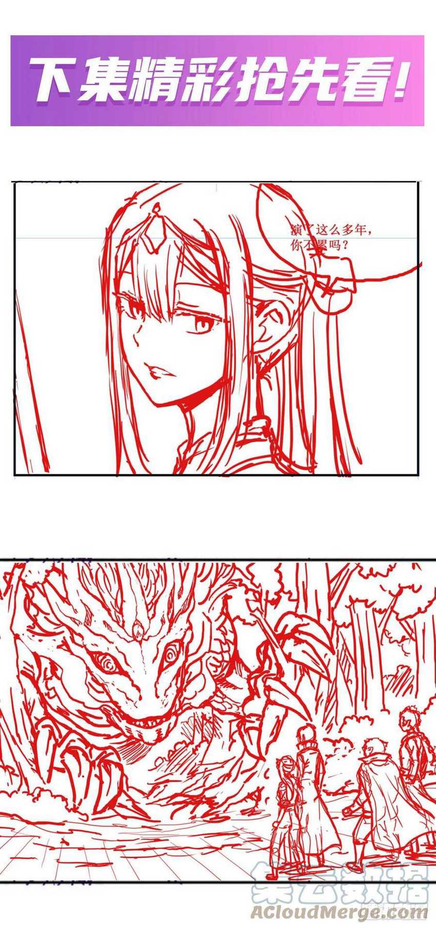 Wuxian Shitu Chapter 196 - halaman 22