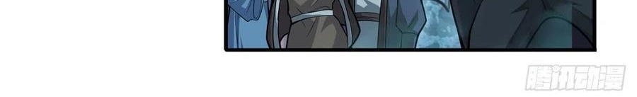 Wuxian Shitu Chapter 197 - halaman 13