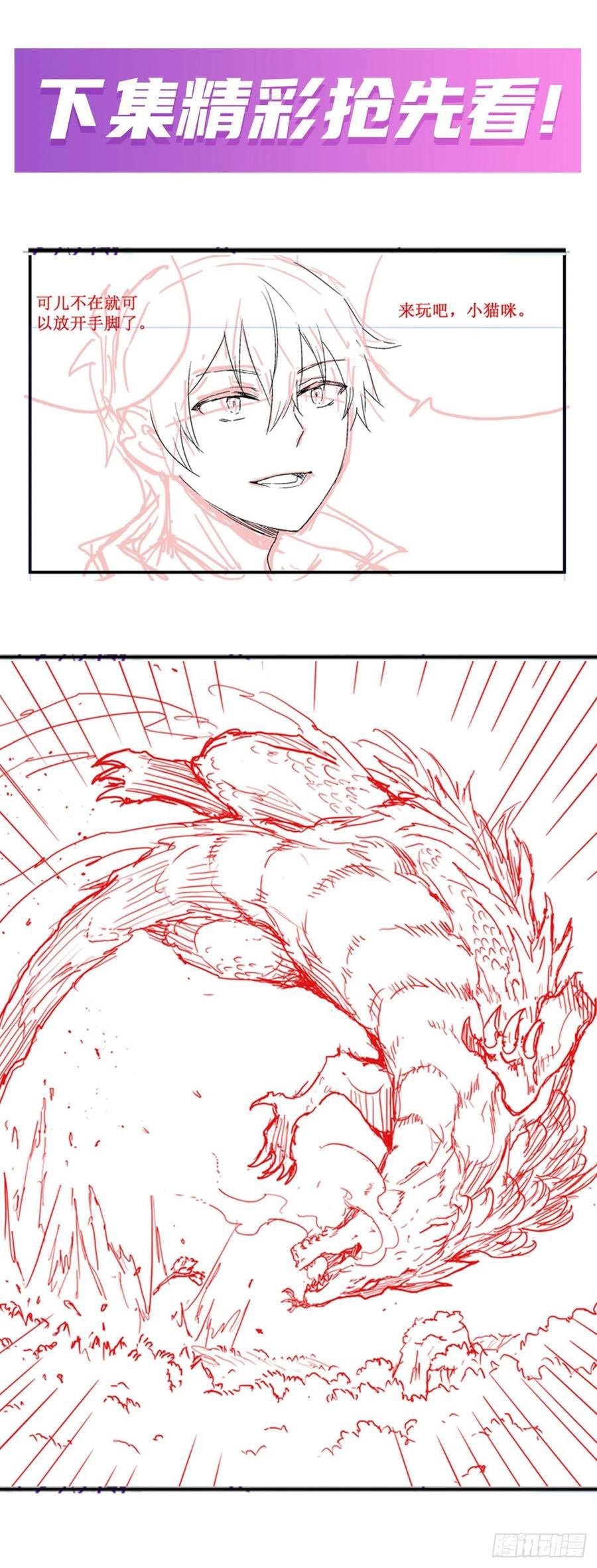 Wuxian Shitu Chapter 197 - halaman 29