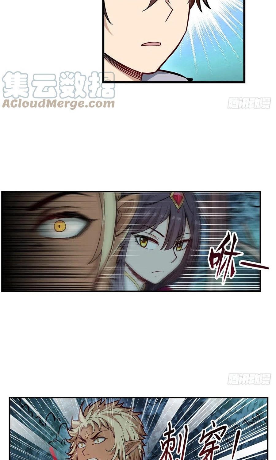 Wuxian Shitu Chapter 199 - halaman 25