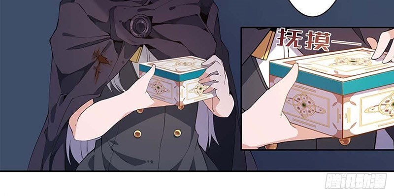 Wuxian Shitu Chapter 20 - halaman 17