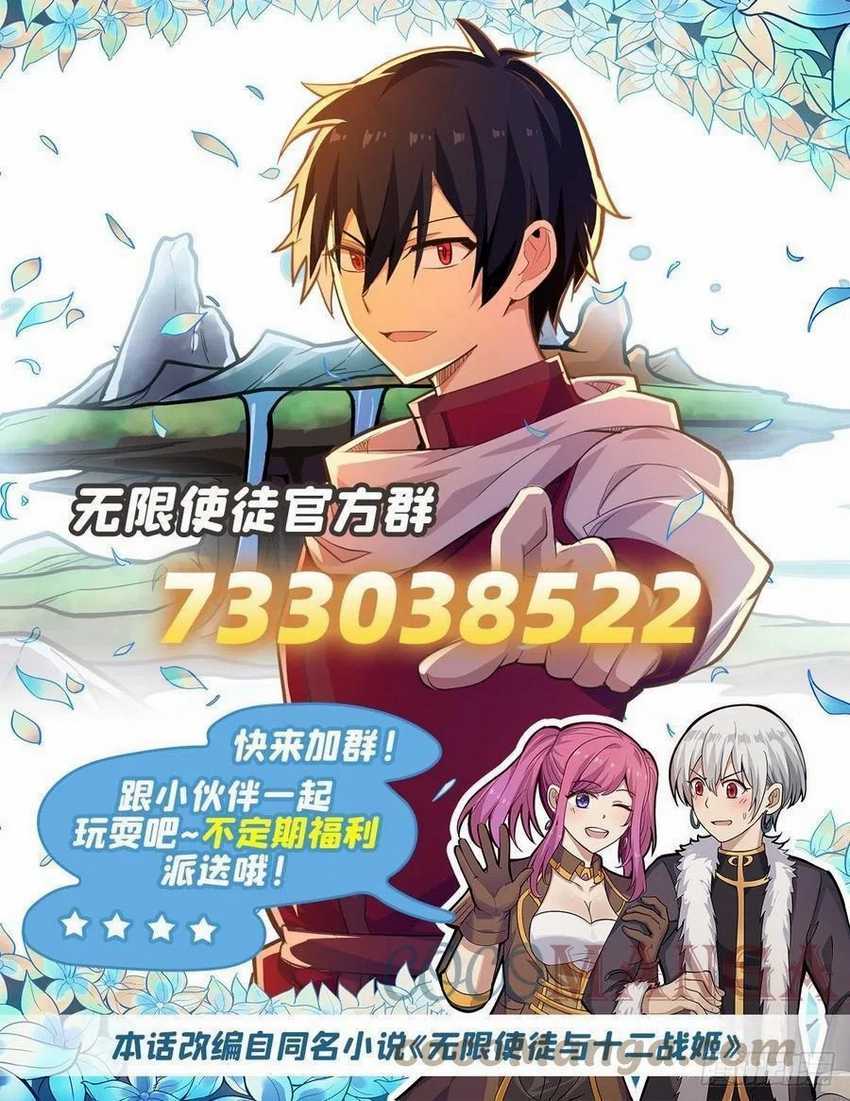 Wuxian Shitu Chapter 203 - halaman 27