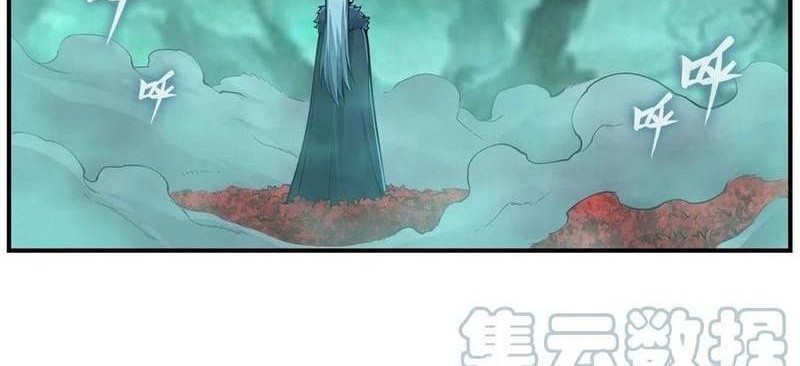 Wuxian Shitu Chapter 209 - halaman 17
