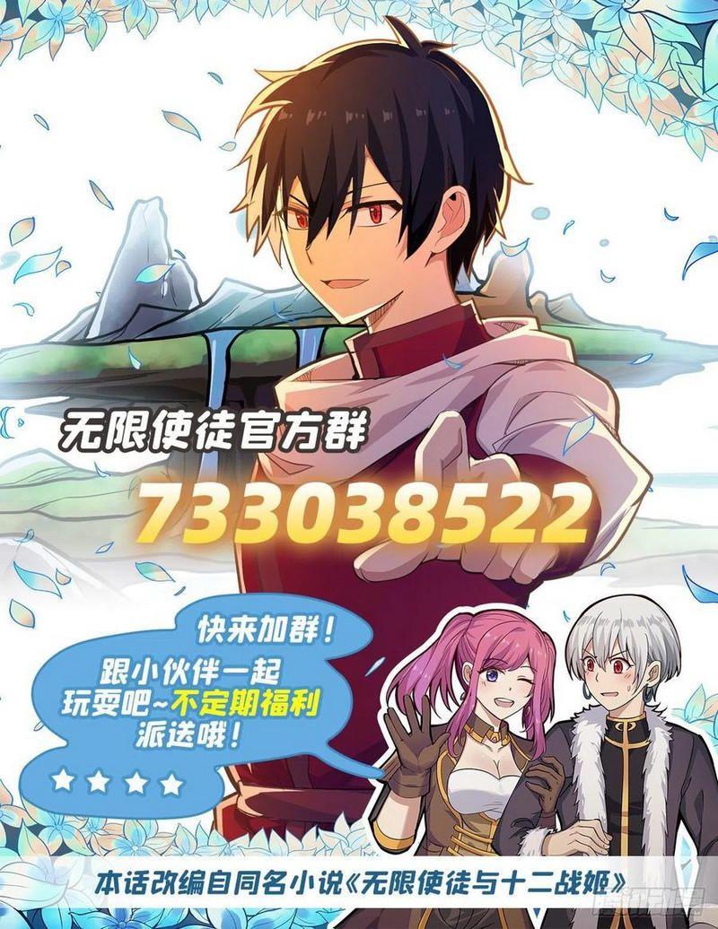 Wuxian Shitu Chapter 209 - halaman 33