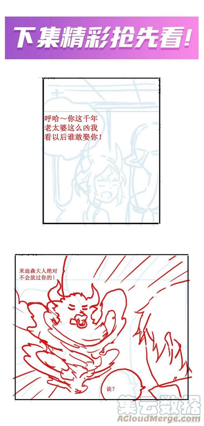 Wuxian Shitu Chapter 212 - halaman 23