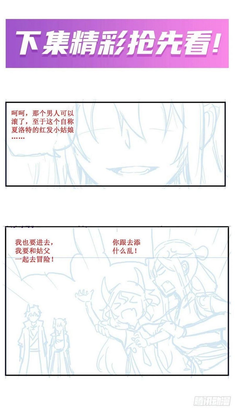 Wuxian Shitu Chapter 213 - halaman 23