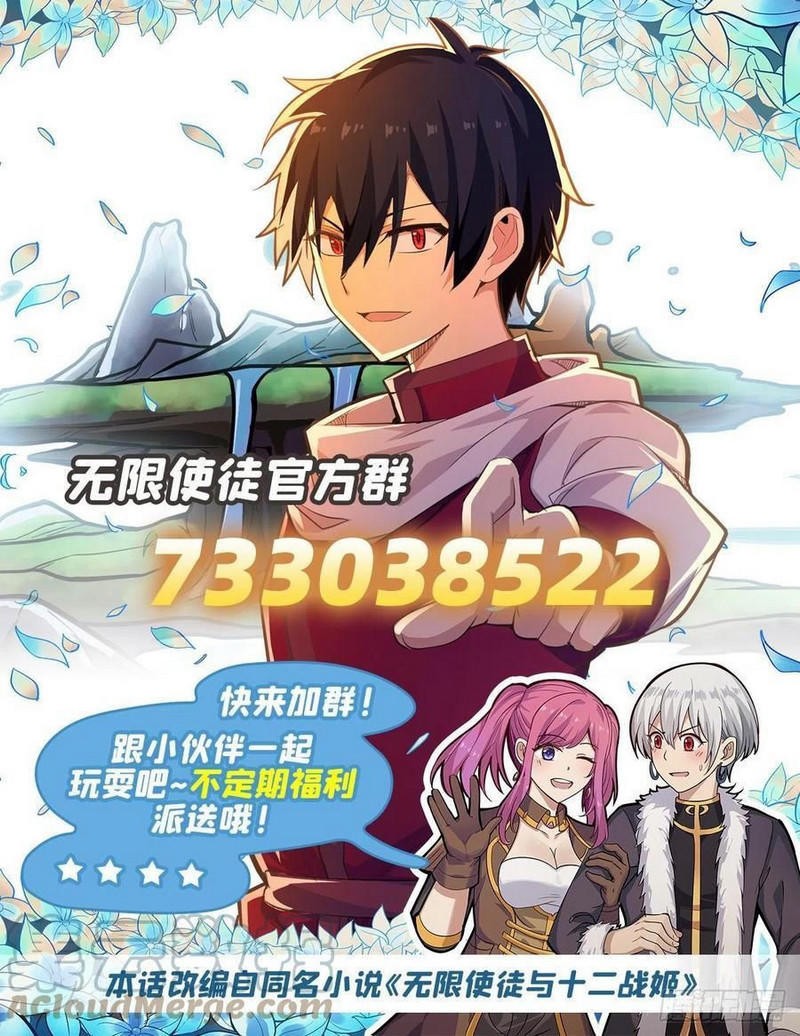 Wuxian Shitu Chapter 214 - halaman 27
