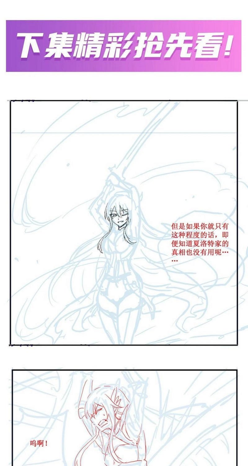Wuxian Shitu Chapter 215 - halaman 30