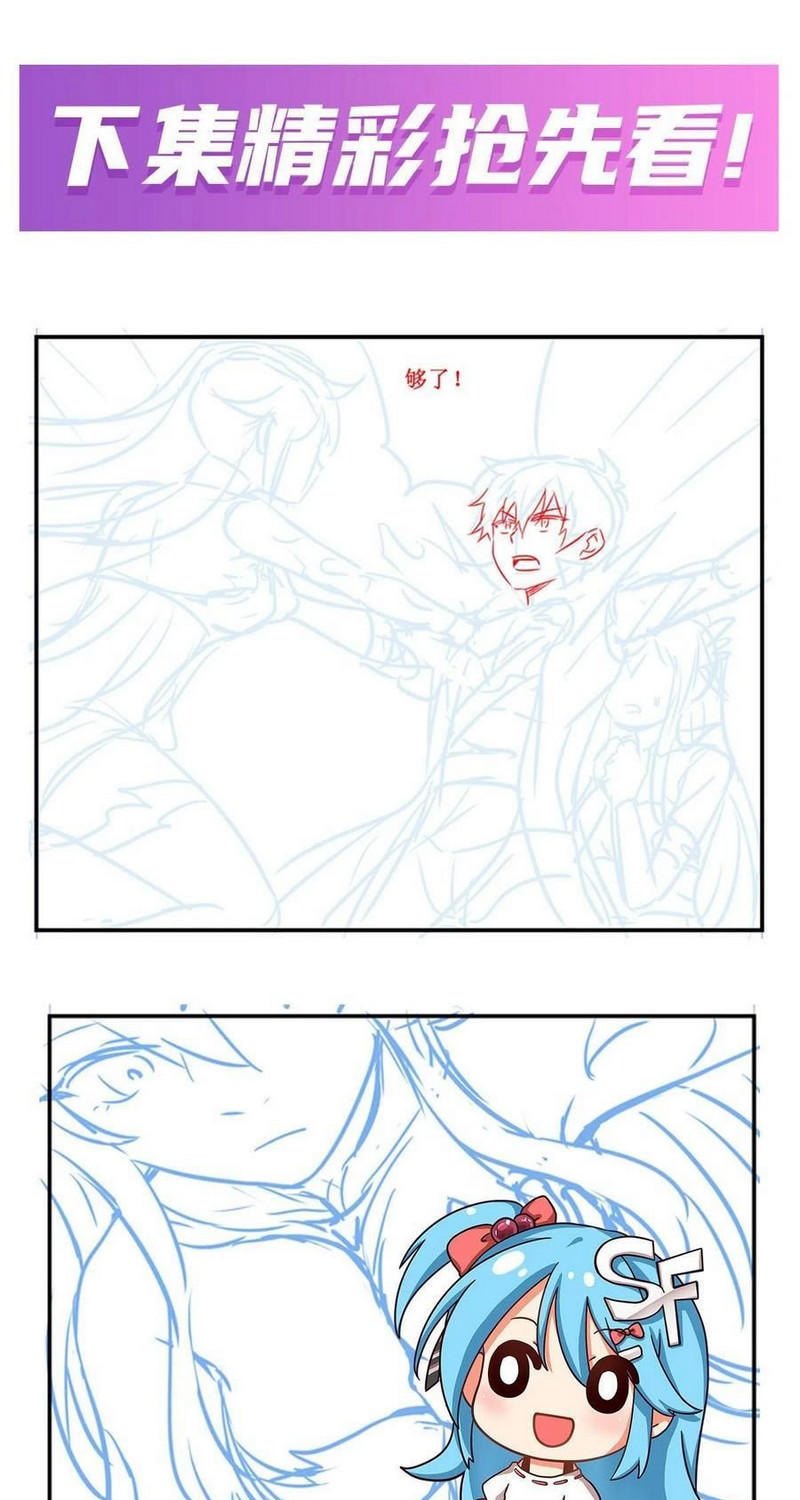 Wuxian Shitu Chapter 216 - halaman 26