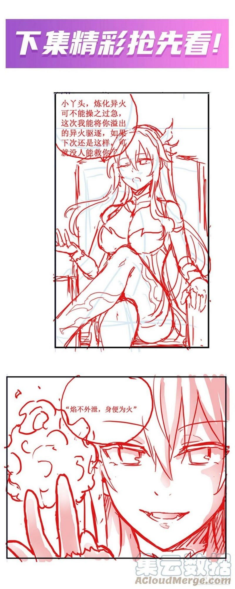 Wuxian Shitu Chapter 217 - halaman 20