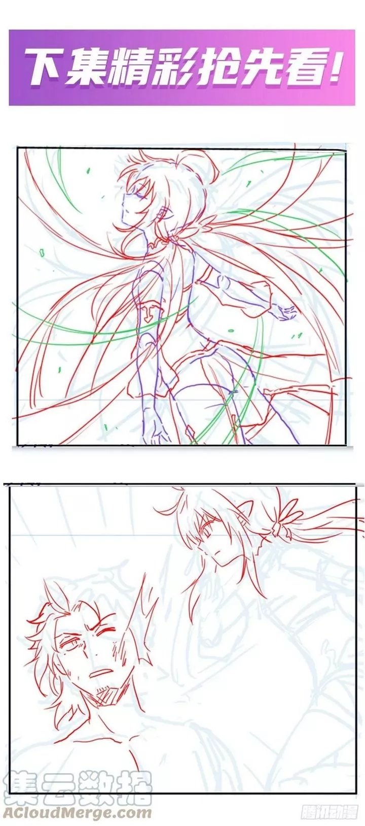 Wuxian Shitu Chapter 221 - halaman 24