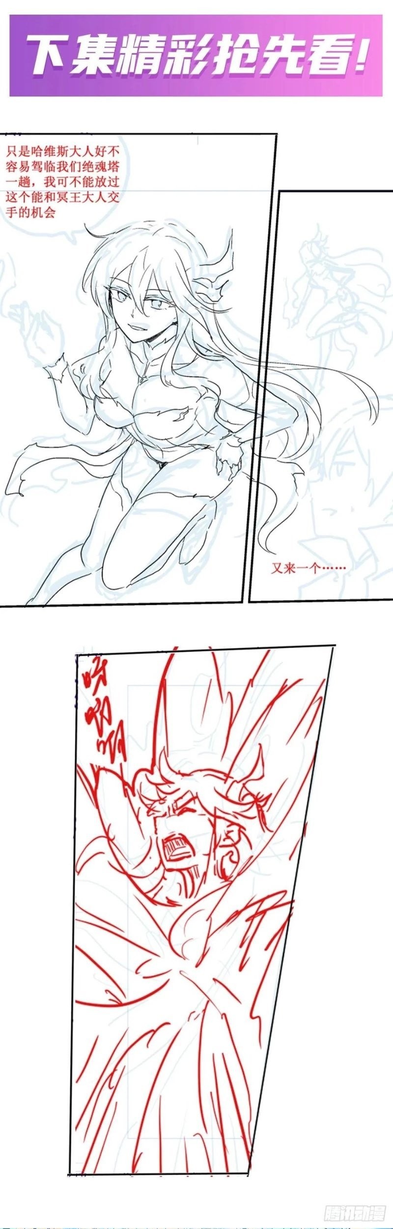 Wuxian Shitu Chapter 224 - halaman 28